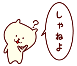 Any time Yamagata dialect rabbit 2 sticker #3905602