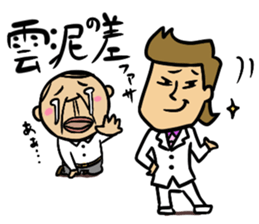 Proverb Old Man 2 sticker #3905737