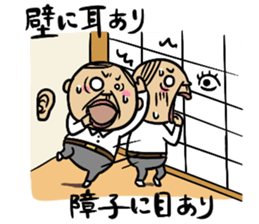 Proverb Old Man 2 sticker #3905749