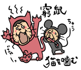 Proverb Old Man 2 sticker #3905755