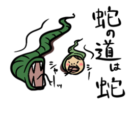 Proverb Old Man 2 sticker #3905765