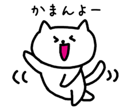 A cat speak the Ehime dialect sticker #3905940