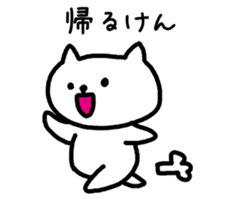 A cat speak the Ehime dialect sticker #3905949