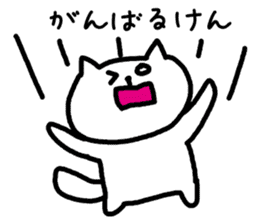 A cat speak the Ehime dialect sticker #3905950