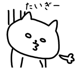 A cat speak the Ehime dialect sticker #3905954