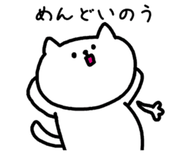 A cat speak the Ehime dialect sticker #3905960