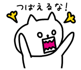 A cat speak the Ehime dialect sticker #3905962