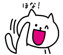 A cat speak the Ehime dialect sticker #3905965