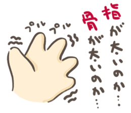 Please love my all Sticker! sticker #3906267