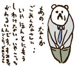 Papa Papa Panda sticker #3906340