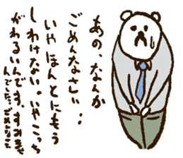 Papa Papa Panda sticker #3906340