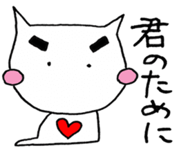 SHIRO CAT6 sticker #3906767