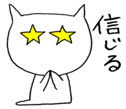 SHIRO CAT6 sticker #3906777