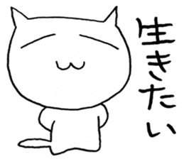 SHIRO CAT6 sticker #3906781