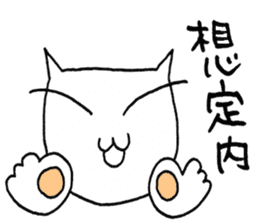 SHIRO CAT6 sticker #3906782