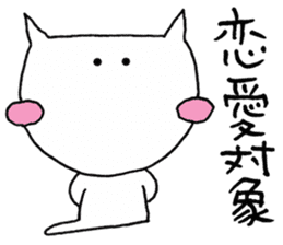 SHIRO CAT6 sticker #3906784