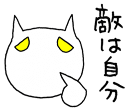 SHIRO CAT6 sticker #3906796