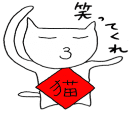 SHIRO CAT6 sticker #3906803