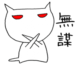 SHIRO CAT6 sticker #3906804
