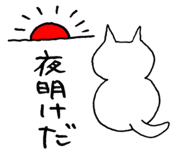 SHIRO CAT6 sticker #3906806