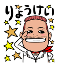 hakata's dandy kikurin sticker #3907448