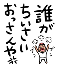 hakata's dandy kikurin sticker #3907471