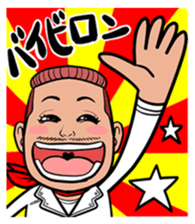 hakata's dandy kikurin sticker #3907484