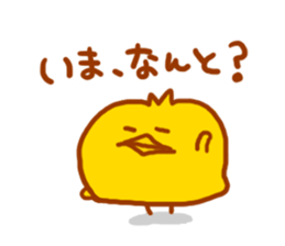 Coccoco Piyokichi sticker #3908266