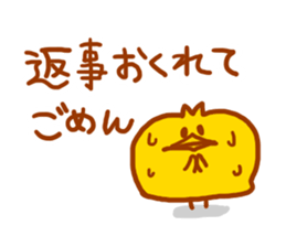 Coccoco Piyokichi sticker #3908277