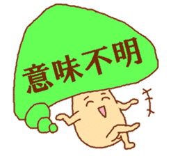 Balloon mushroom sticker #3908422