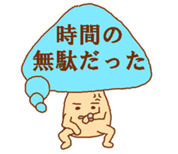 Balloon mushroom sticker #3908440