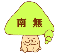 Balloon mushroom sticker #3908446