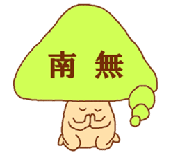 Balloon mushroom sticker #3908446