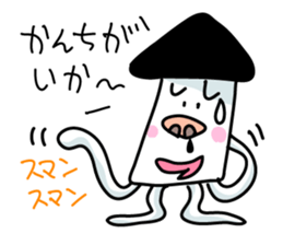 Ikakichi sticker #3908512