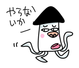 Ikakichi sticker #3908526