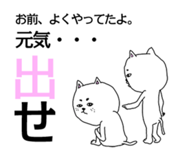 Personation sticker of a cat sticker #3909128