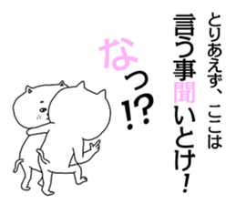 Personation sticker of a cat sticker #3909132