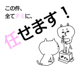 Personation sticker of a cat sticker #3909133