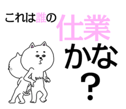 Personation sticker of a cat sticker #3909147