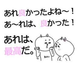 Personation sticker of a cat sticker #3909152