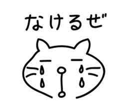 cat Sticker by keimaru sticker #3909508