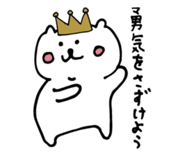 king cat sticker #3910137