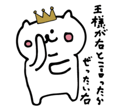 king cat sticker #3910148