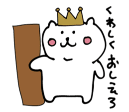 king cat sticker #3910154