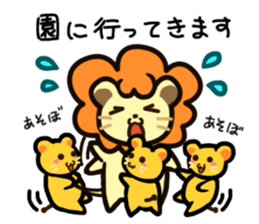 Lion to be muffled sticker #3910968