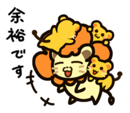 Lion to be muffled sticker #3910973
