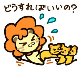 Lion to be muffled sticker #3910985