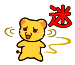 Lion to be muffled sticker #3911002