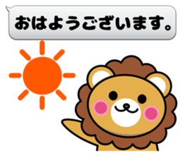 Fixed phrase of Lion sticker #3911527