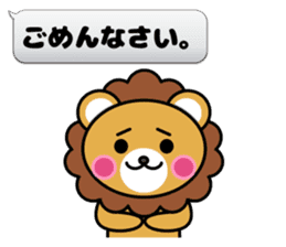 Fixed phrase of Lion sticker #3911534